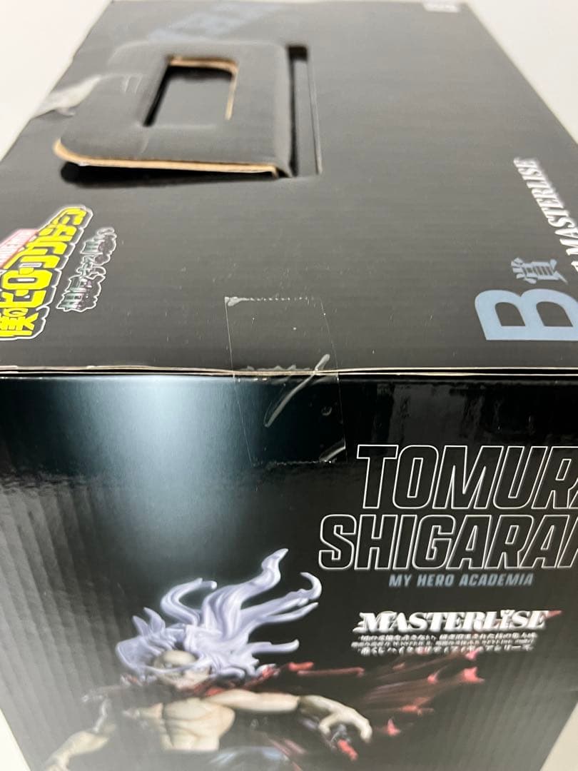 新品未開封 一番くじ 僕のヒーローアカデミア 相反する思い B賞 死柄木弔