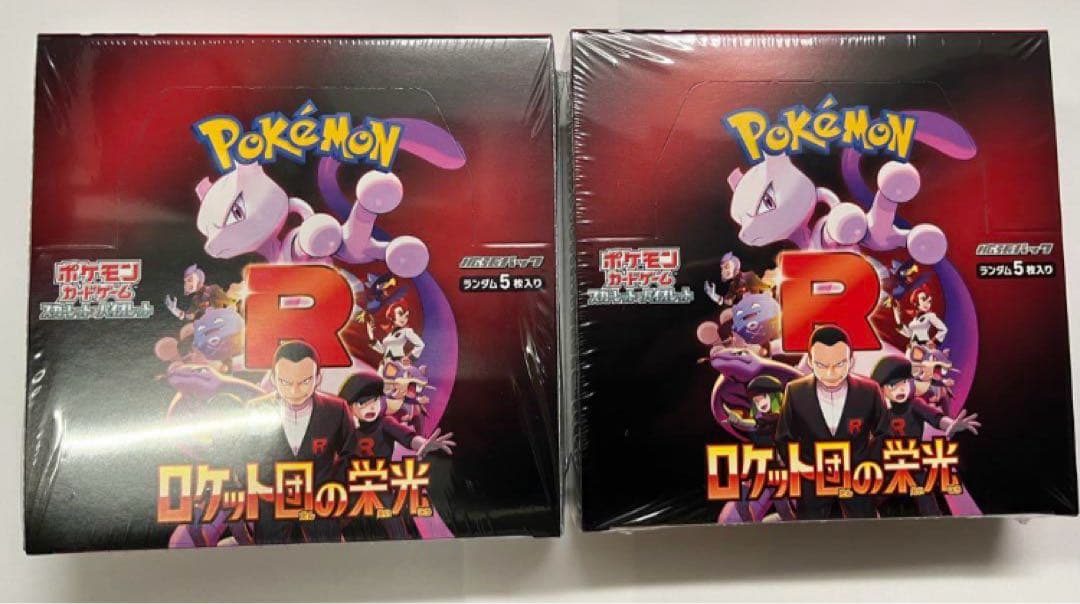 ロケット団の栄光 シュリンク付き 2BOX