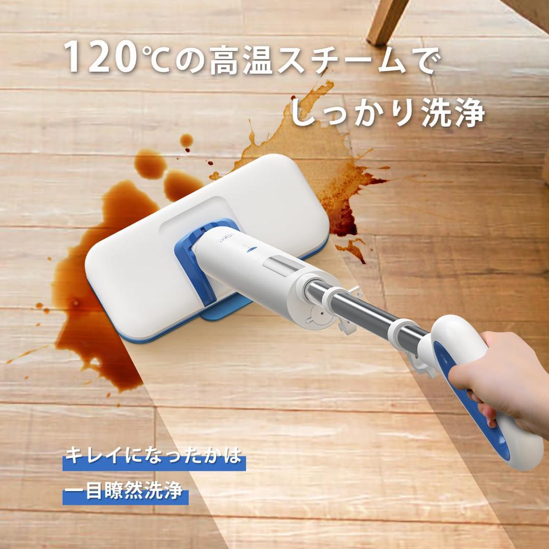 ☆スチームクリーナー高温掃除機 カーベッド 450mL水拭きモップ