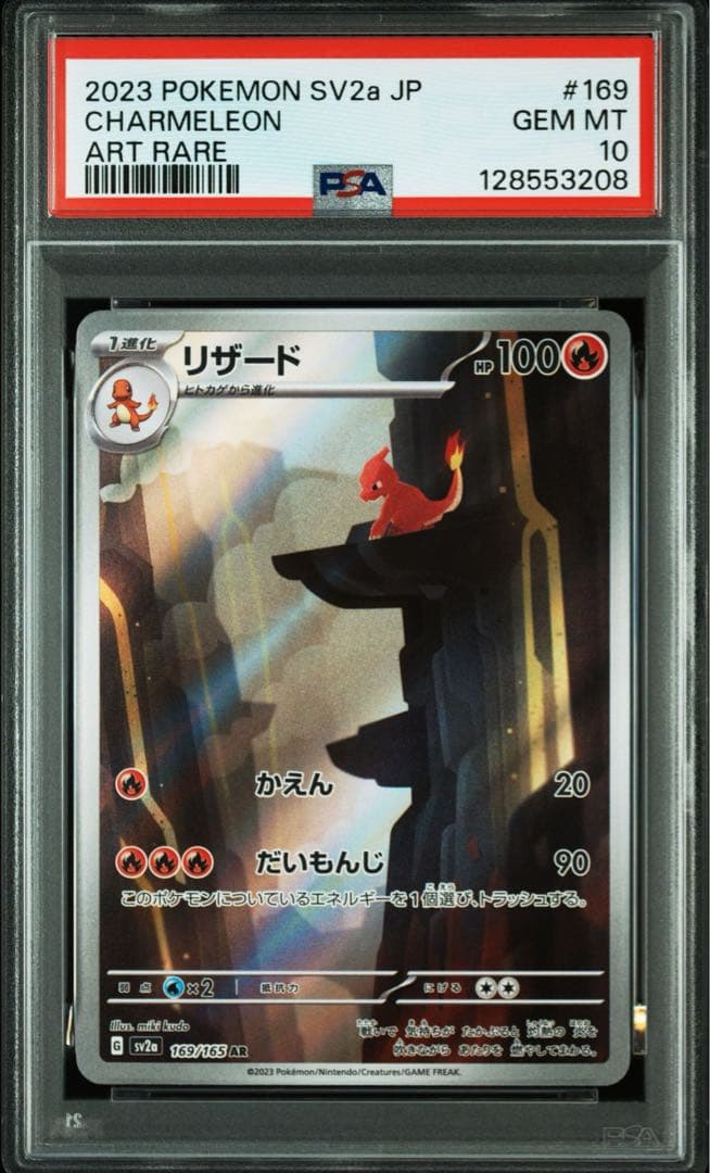 PSA10 151 御三家　進化ライン　9連番　ポケモンカード