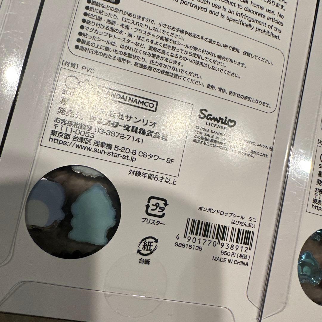 【正規品】8点セット正規品　ボンボンドロップシールミニminiサンリオ