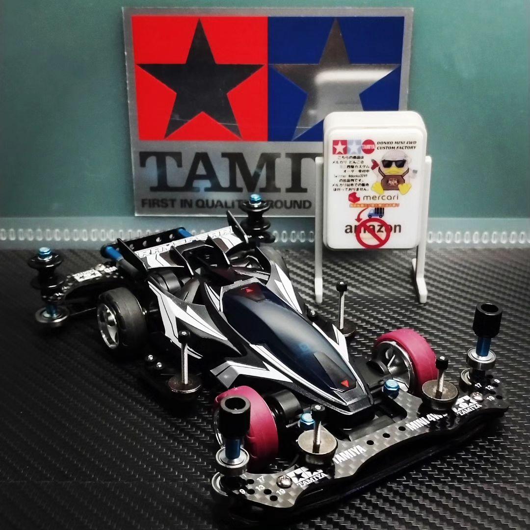 ミニ四駆完成品 B-MAX デュアルリッジjr フルカーボン concours d