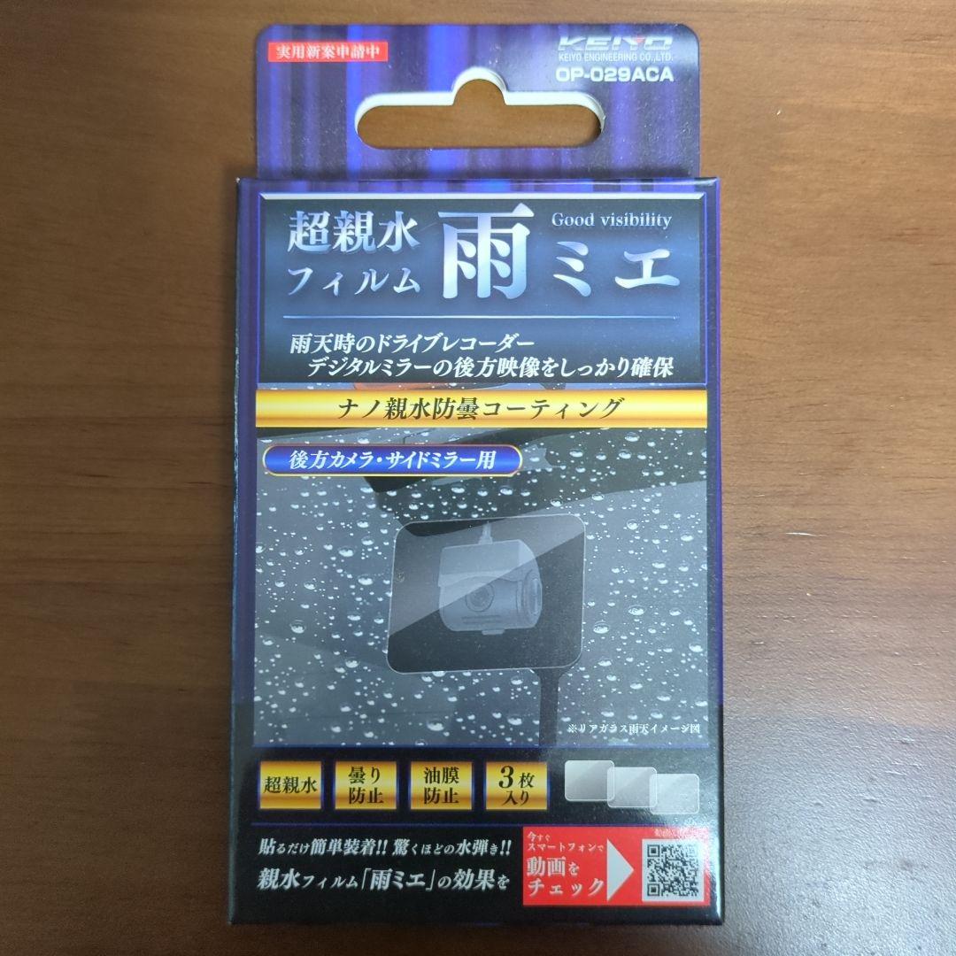新品！RPORMIDOスマートドライブレコーダーCVICTYPRFL5用ステイ付