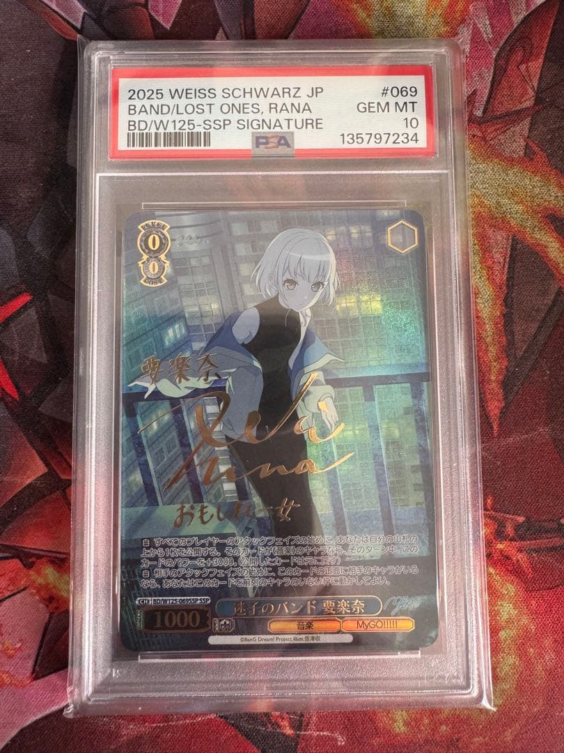 PSA 10 Weiss ヴァイス 迷子のバンド要楽奈 mygo ave - メルカリ