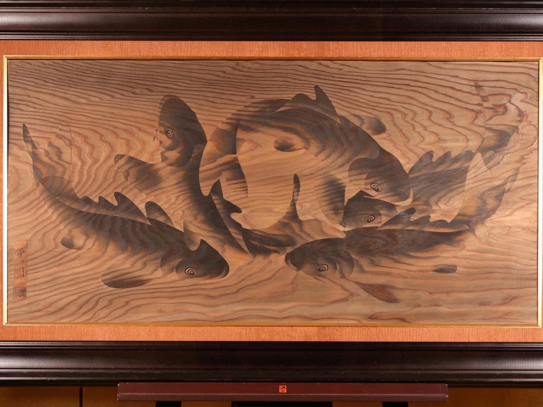 真作】 BK279 土居覚洞 「 雲杢彫 鯉図 」 木彫 彫刻 額装