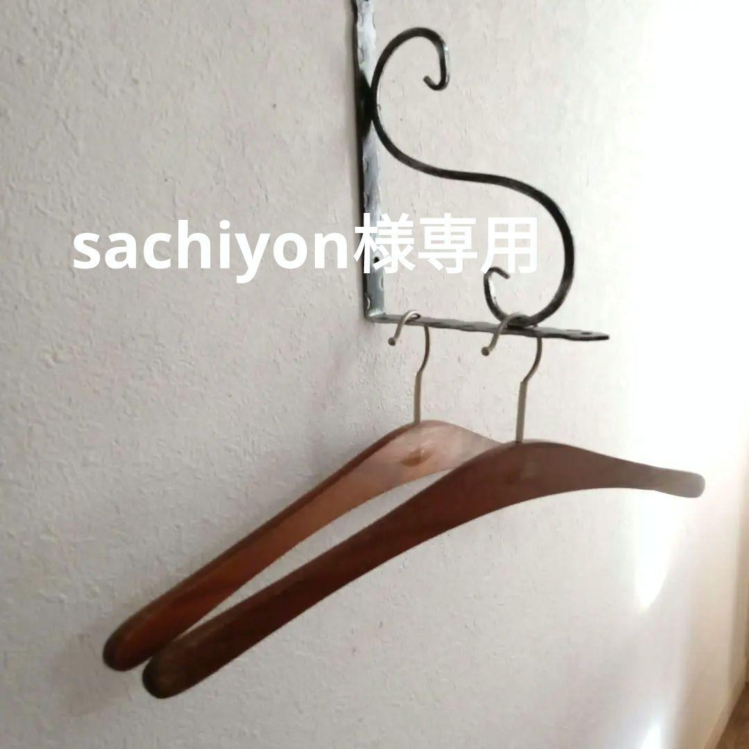 最 安値 価格ホビー・楽器・アート - チークのハンガー 5本セット
