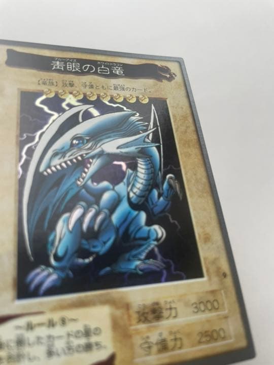 貴重】遊戯王 バンダイ版 ブルーアイズホワイトドラゴン - メルカリ