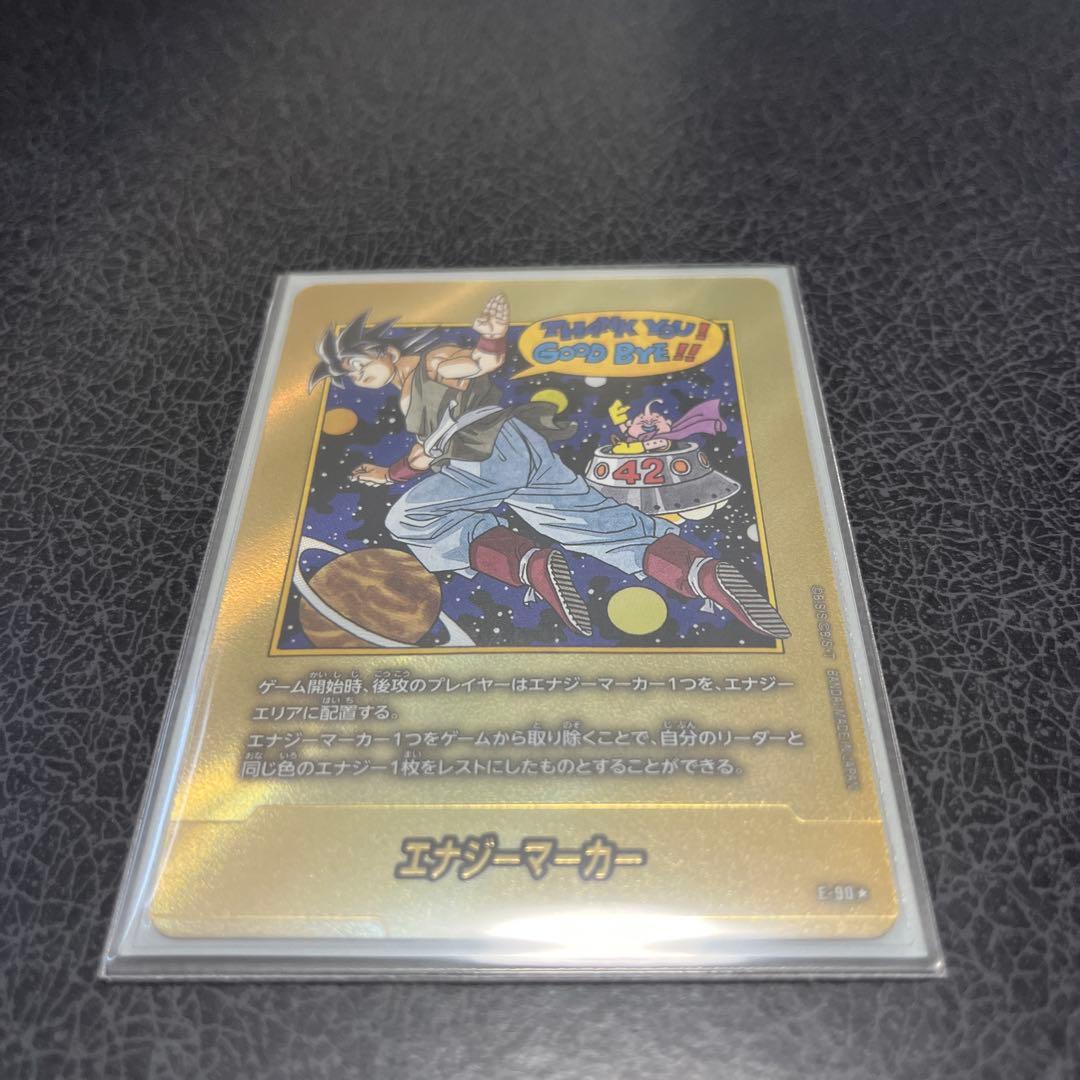 漫画ブースター2 エナジーマーカー 金 E-90 パラレル 42巻 表紙 漫画