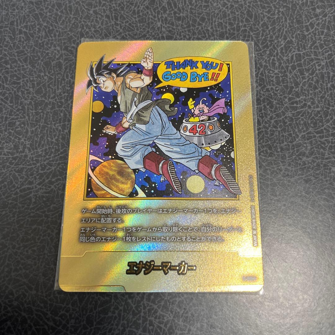 漫画ブースター2 エナジーマーカー 金 E-90 パラレル 42巻 表紙