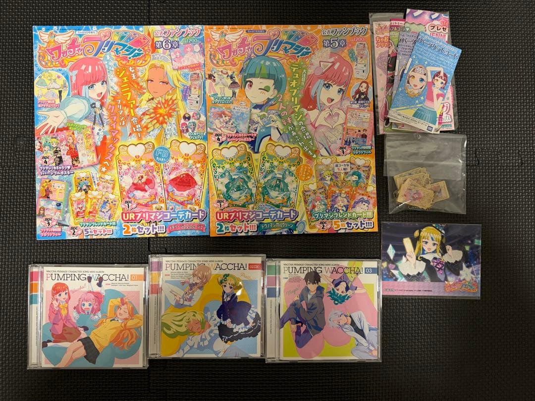 引退品】ワッチャプリマジ！カード 大量まとめ売り（第1章〜スタジオ1