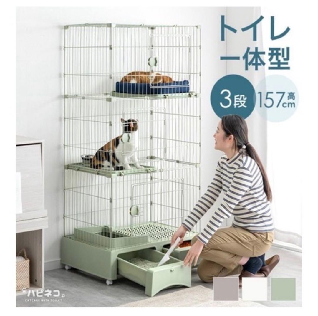 トイレ一体型キャットケージ 157cm トイレ一体型キャットケージ 157cm