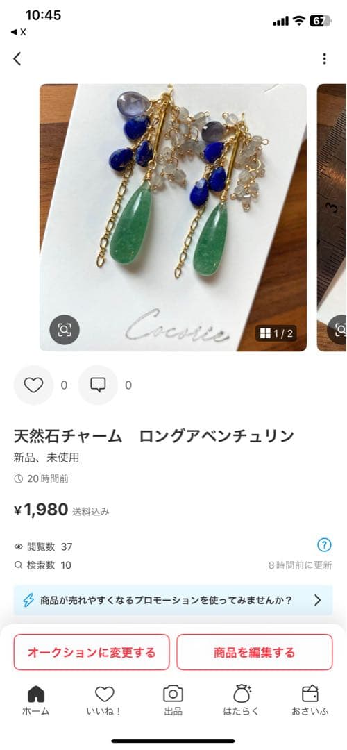 れい様＊天然石チャーム