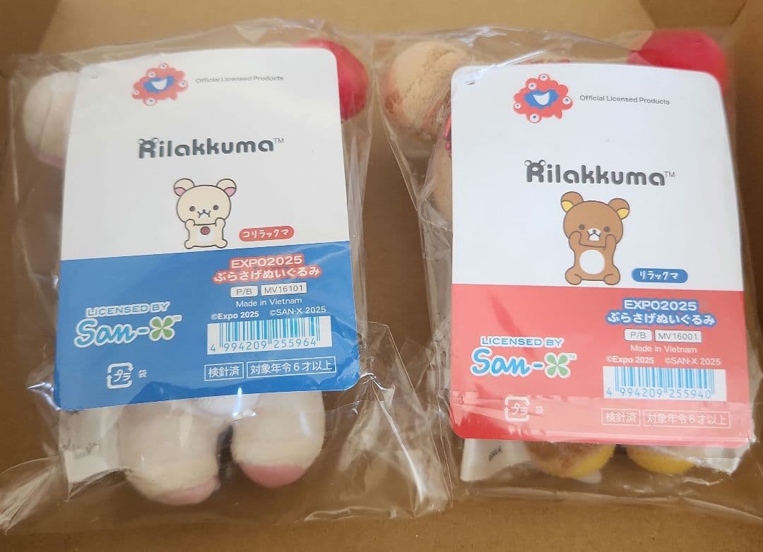大阪万博　ミャクミャク　リラックマ　コリラックマ　ぬいぐるみ　2点セット