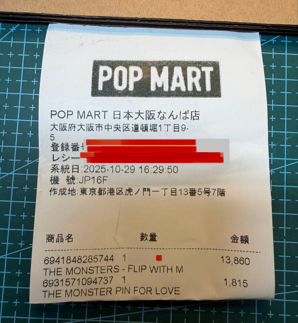 LABUBU THE MONSTER FLIP WITH ME ラブブぬいぐるみ