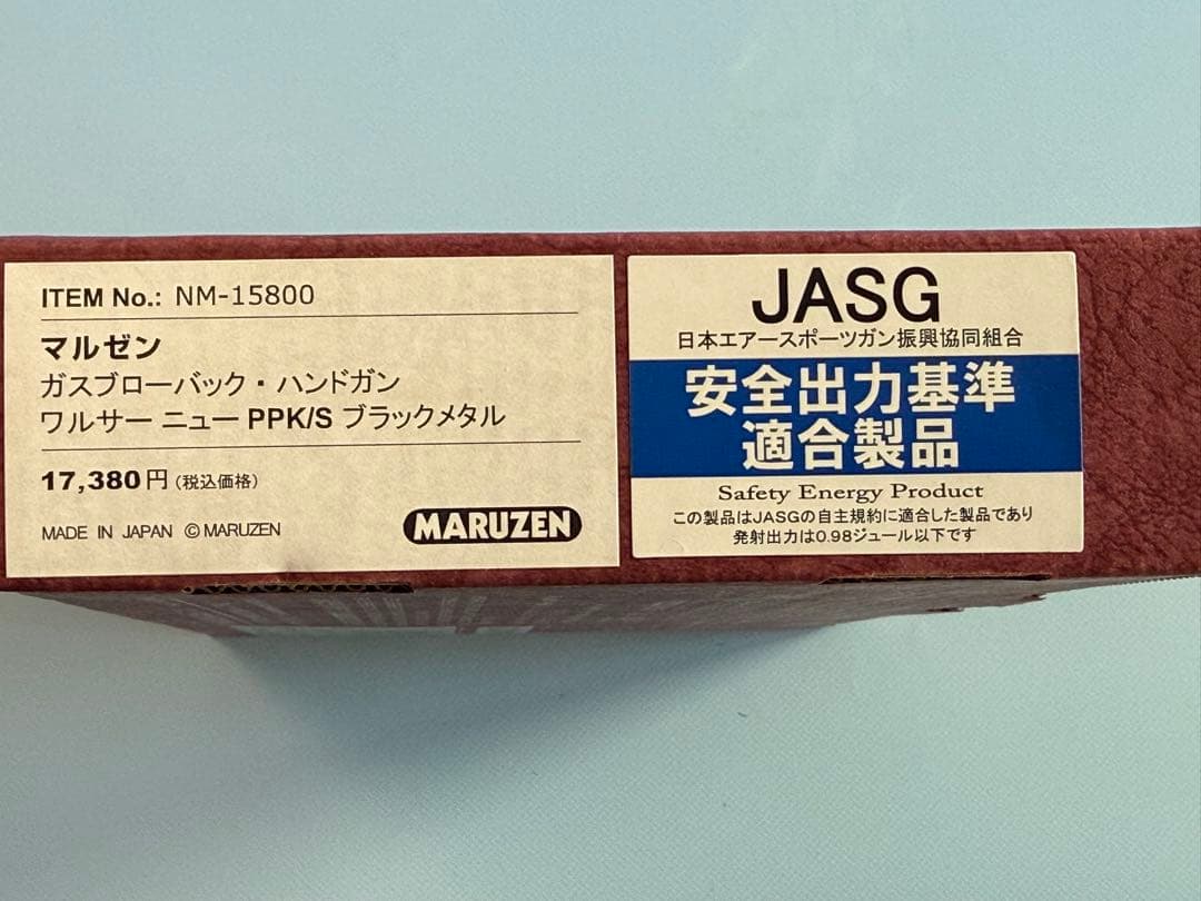 マルゼン製ワルサーニューPPK/Sブラックメタルモデル（ガスブローバック）