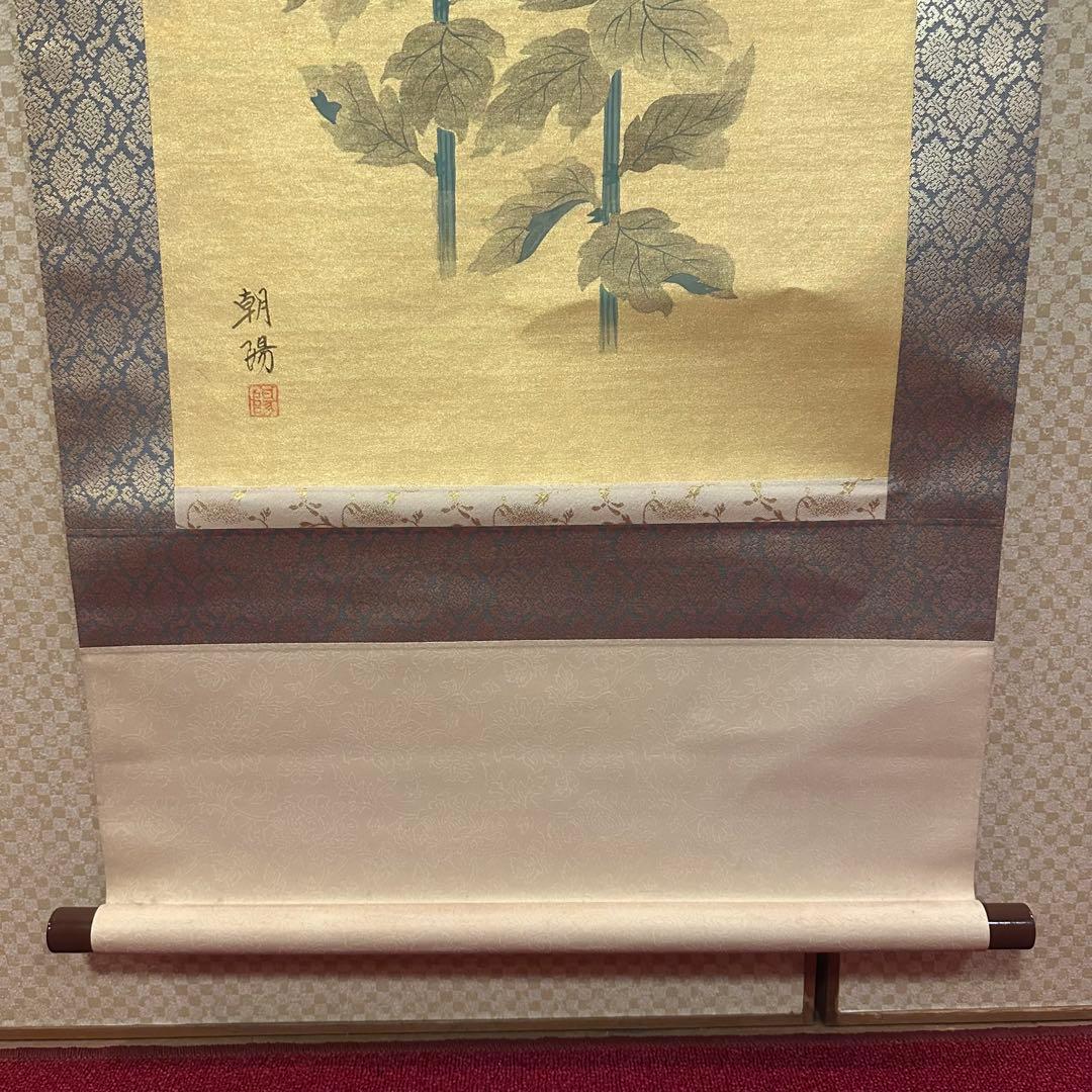真作】掛軸 小川朝陽 菊 聖画会 共箱入