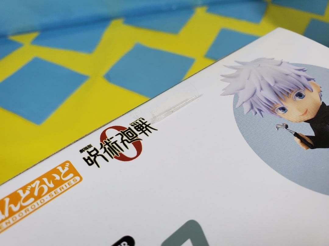 呪術廻戦 ねんどろいど 乙骨憂太 夏油傑 五条悟 劇場版 呪術廻戦 0 Ver.