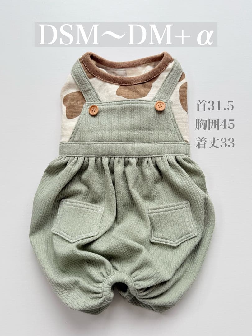 ダックスフンド DSM DM ロンパース 犬服 わんこ服 マスタード ダックス
