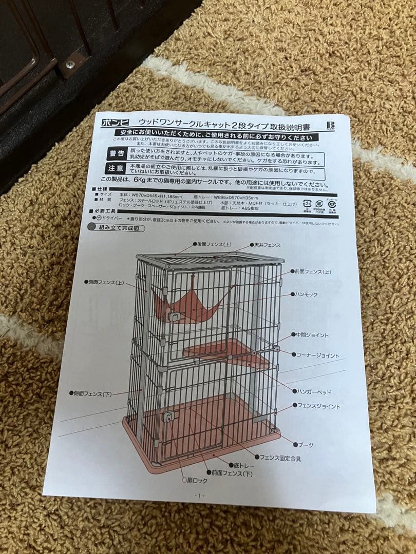 送料込み ウッドワンサークルキャット 2段 ケージ 安全ロック付き 猫 犬