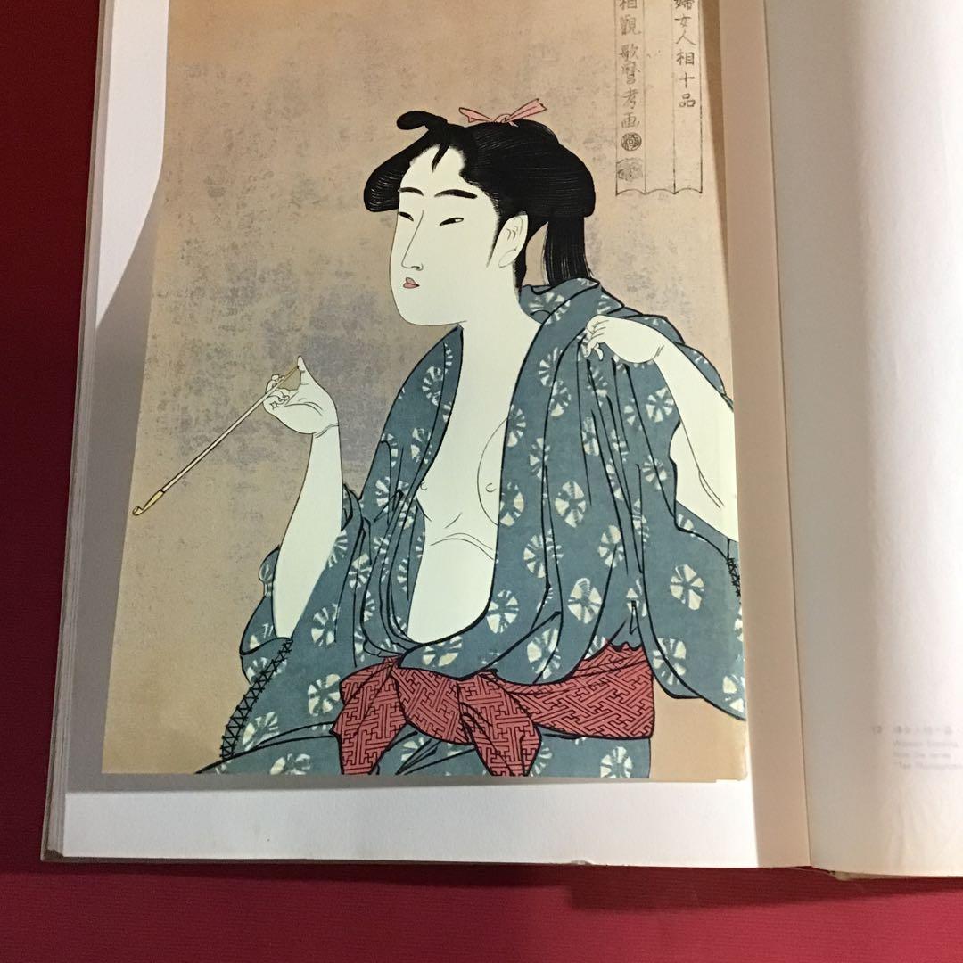 歌麿　浮世絵版画集　42x32㎝サイズ