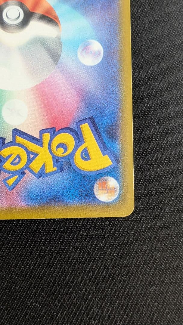 【新品未使用】メガゲンガーex SAR 【MEGAドリームex】