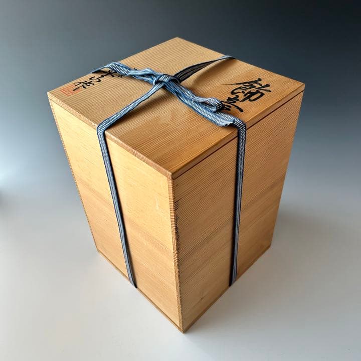 飾壷 かざり壷 天目釉 万代草山 共箱 網 三本組紐 口覆い