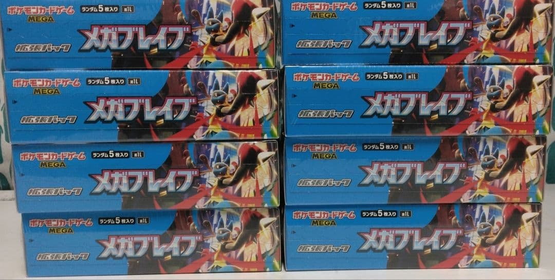 ポケモンカードゲーム メガブレイブ 8ｂｏｘ　シュリンク付き