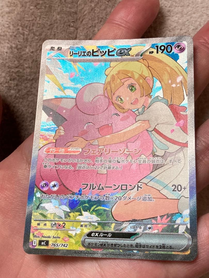 【美品 即日発送】リーリエのピッピsar スタートデッキ032/100