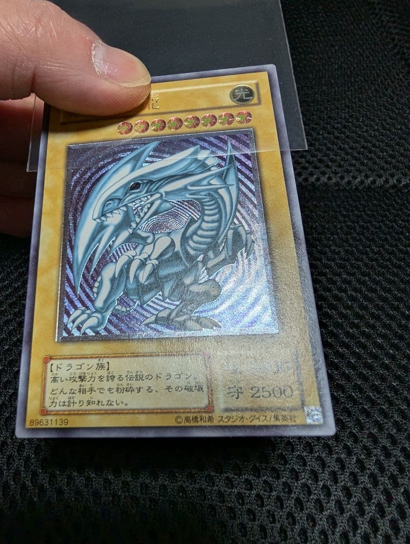 遊戯王 　青眼の白龍　ブルーアイズホワイトドラゴン 　レリーフ　極美品