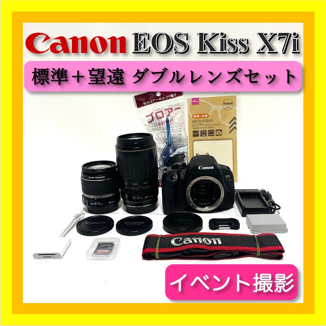 保証付き/Canon EOS Kiss X7i標準&望遠ダブルレンズセット1800万画素