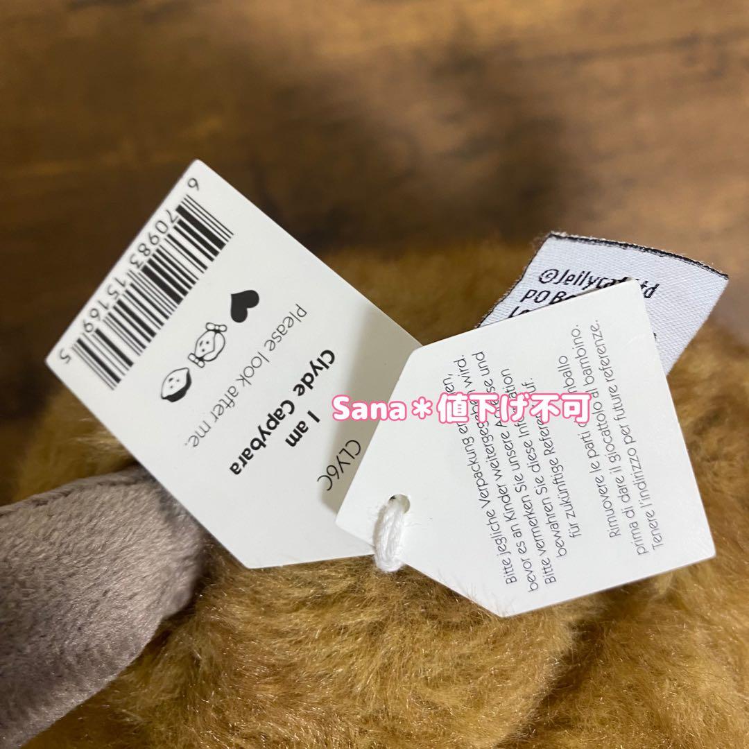 新品　ジェリーキャット　カピバラ　capybara ネズミ　かぴばら　ぬいぐるみ