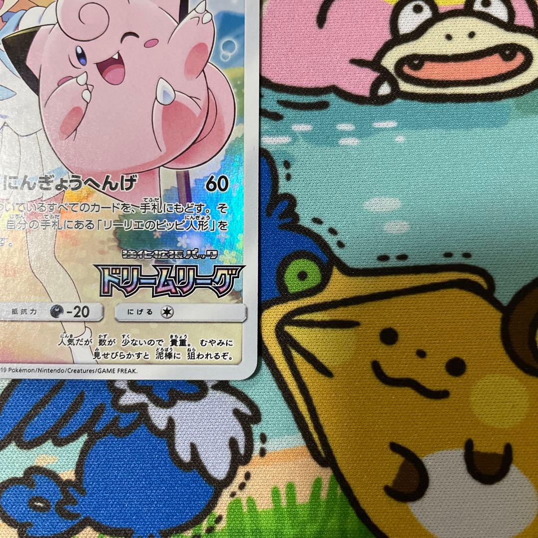 ポケモンカード リーリエ ピッピ chr ドリームリーグ プロモ - メルカリ