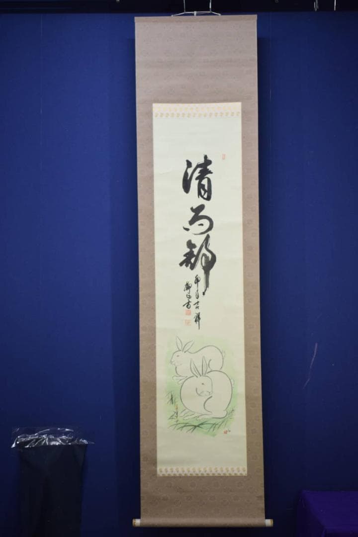 複製/柳正/兎画賛/兎年/干支/清雨静/軸先焼き物/工芸/布袋屋掛軸HJ-712