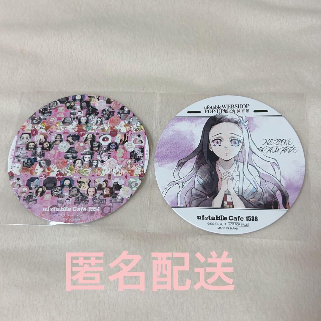 鬼滅の刃 ufotable 隊士百景 コースター 竈門禰豆子 - メルカリ