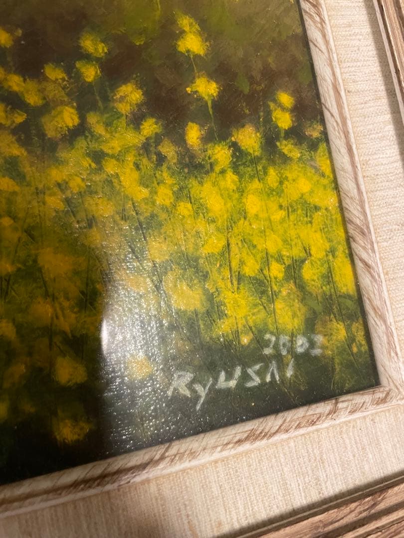 「菜の花」 絵画 油絵 油彩 油彩画 風景 風景画 額装 絵 自然 花 アート