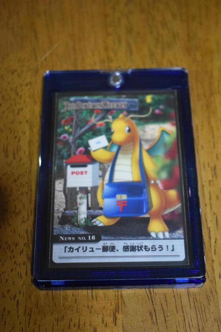 ポ*す様 ポケモンウィークリーカード 36 カイリュー郵便、感謝状を