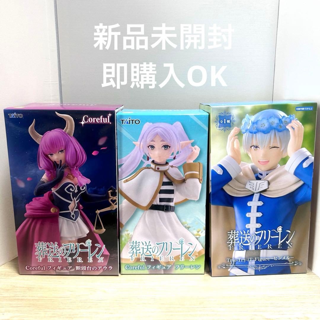 新品未開封】葬送のフリーレン フィギュア3点セット - メルカリ