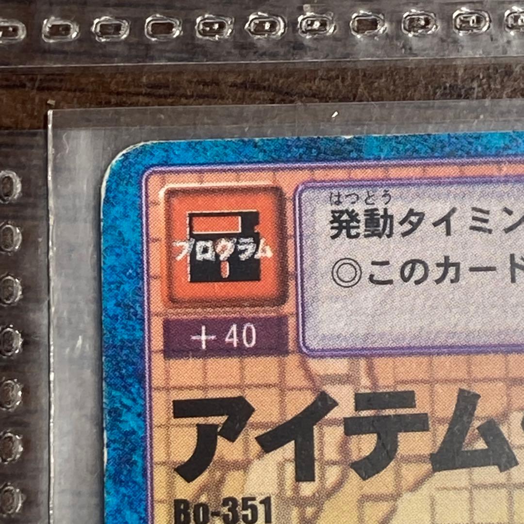 ②旧デジタルモンスターカード【ブースター7 デジモン大人買いセット