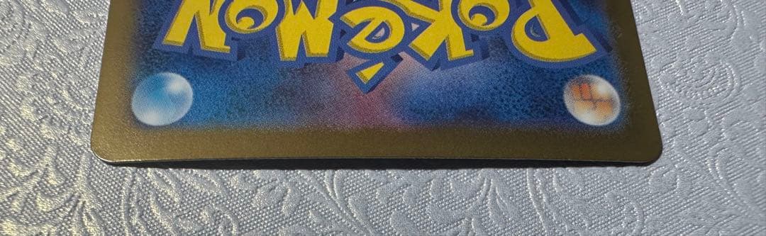 マグネットローダー付き　サンダーex 204/165 SAR