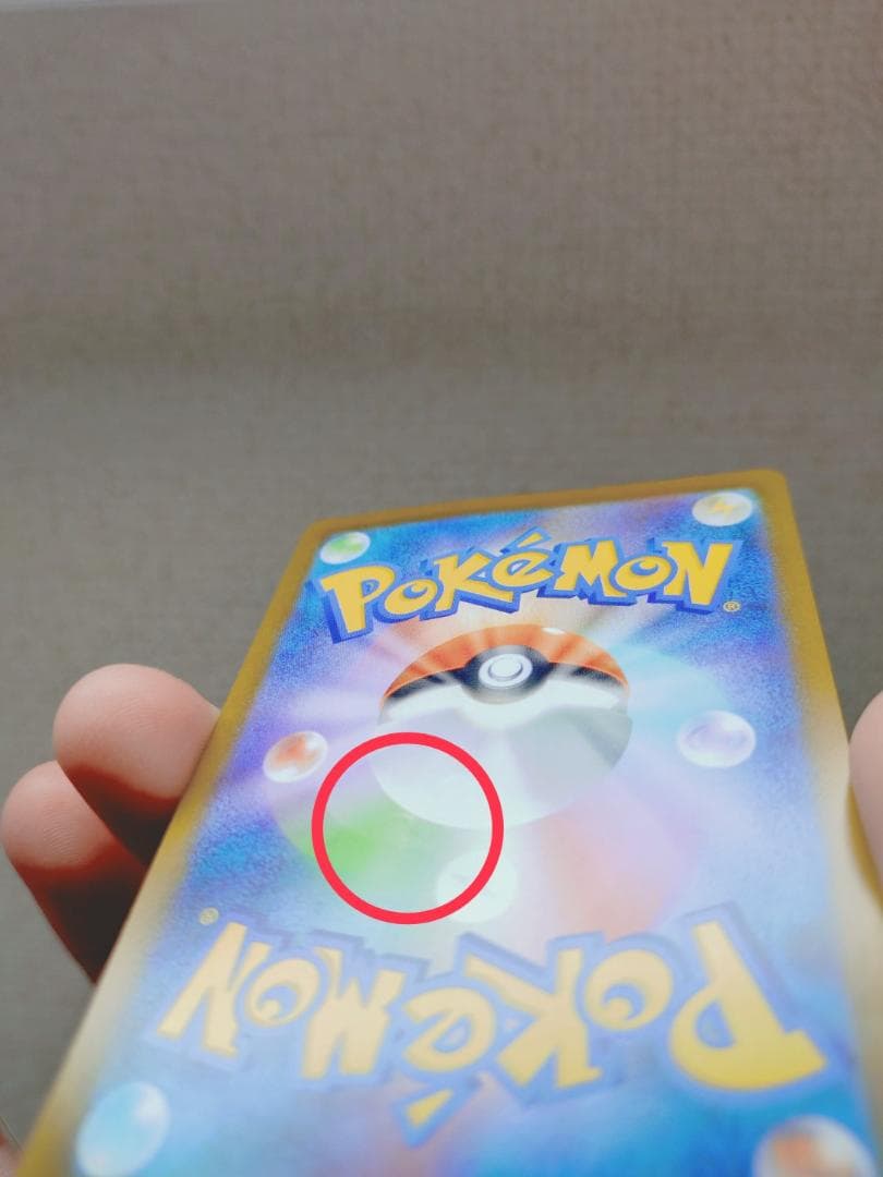 メガサーナイトex SAR ポケモンカード