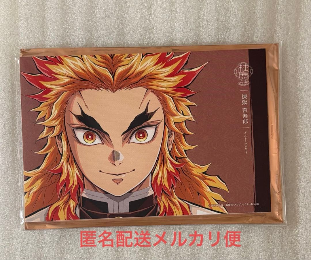 鬼滅の刃 柱展 キャンバスカード 煉獄杏寿郎 - メルカリ