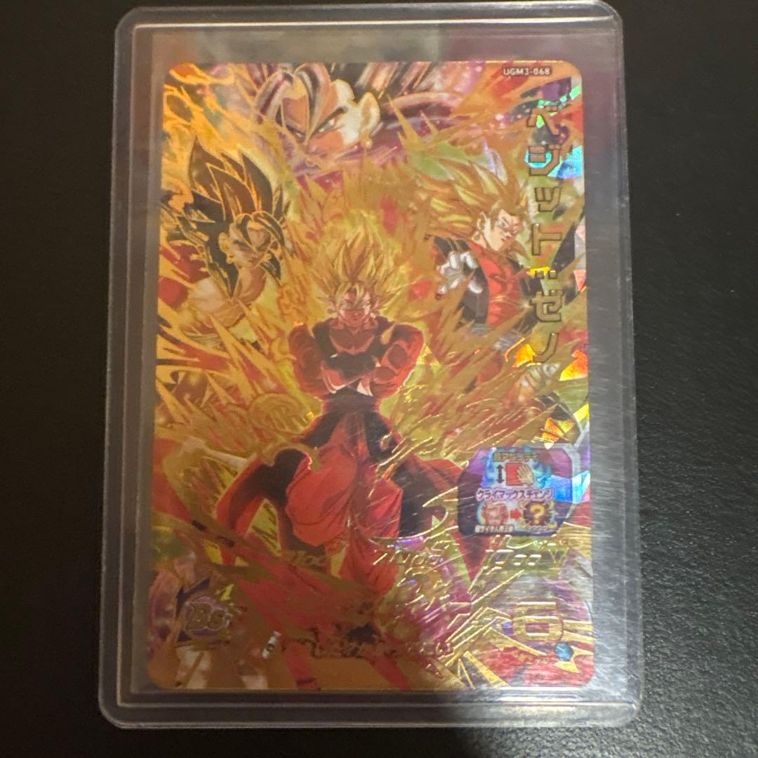 スーパードラゴンボールヒーローズ UGM3-068 ベジットゼノ - メルカリ