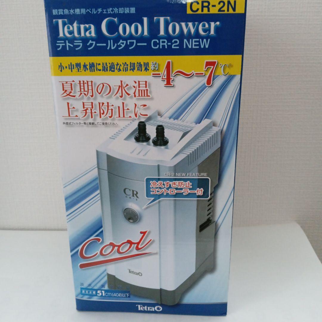 テトラ クールタワー CR－2 水槽用クーラー used Tetra Cool Tower CR