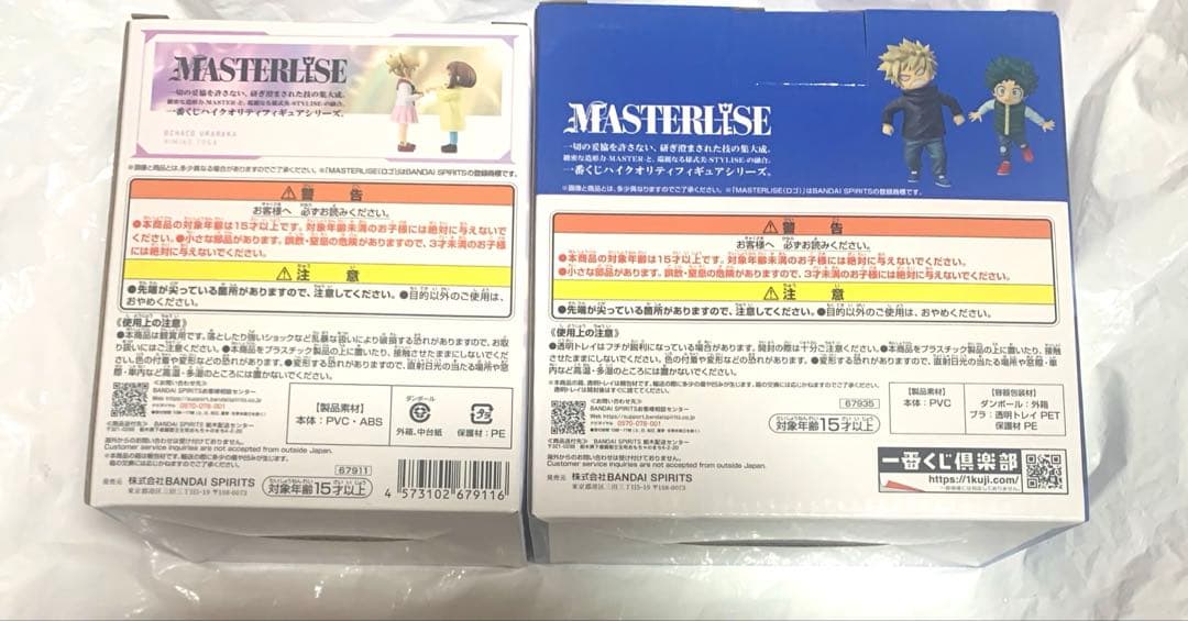 夜*羅様 【新品未開封】一番くじ僕のヒーローアカデミア E賞 お茶子&トガ　いず