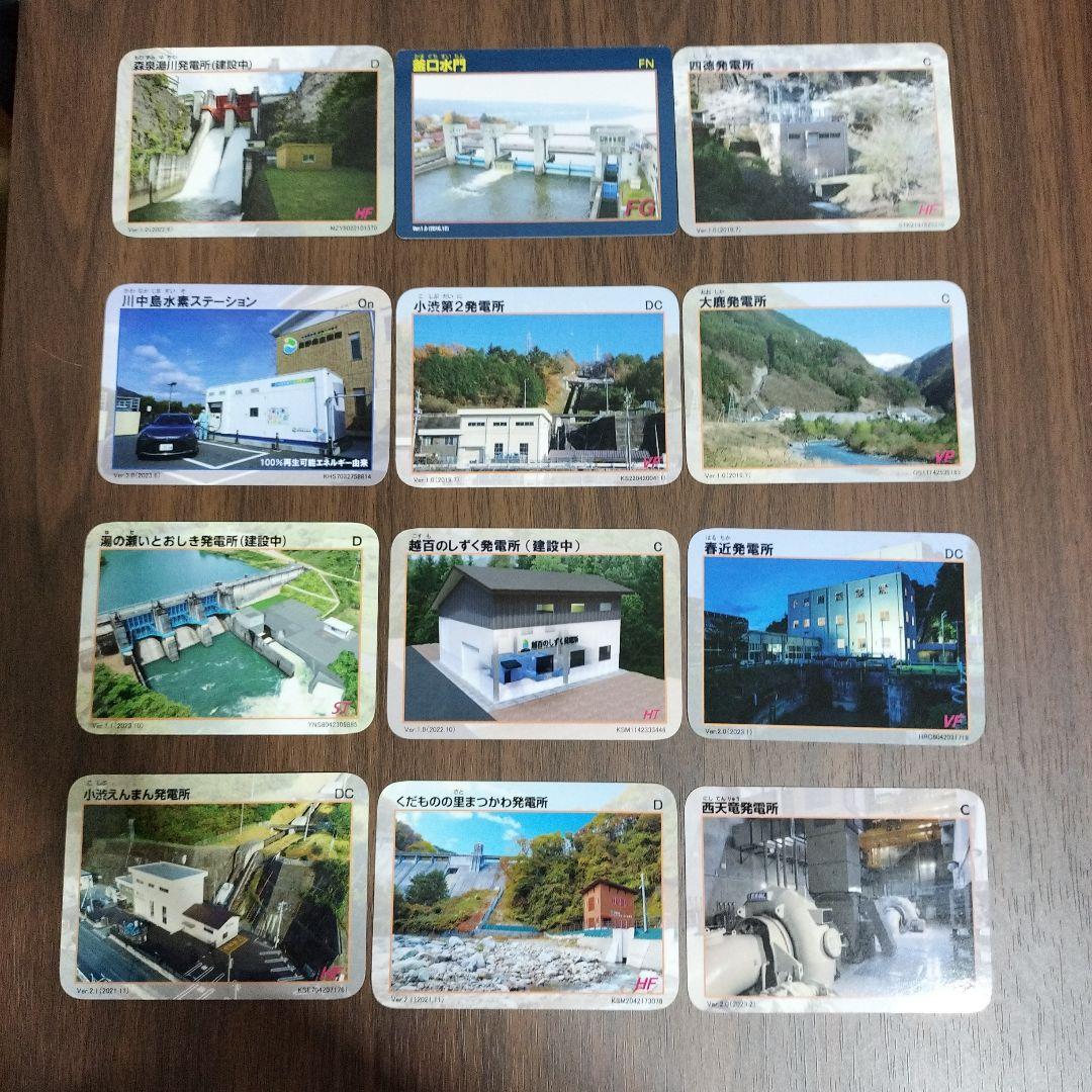 【ロードレオン】山梨県ダムカード、長野県ダム・発電所カード