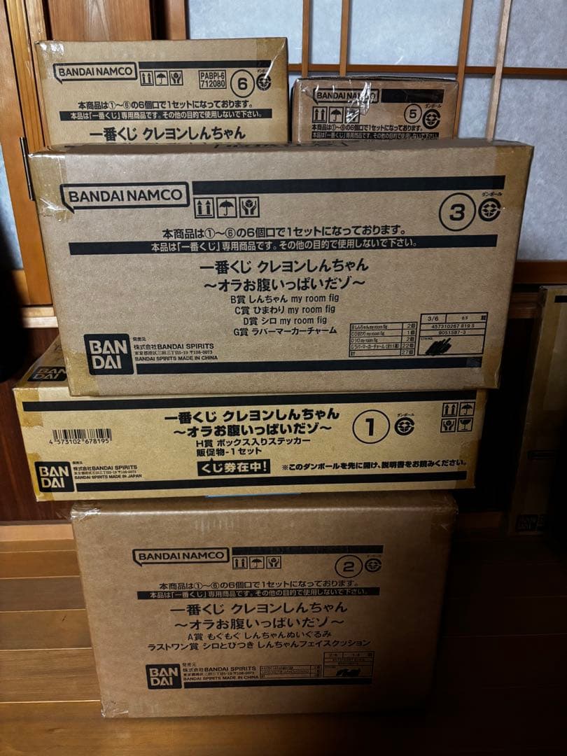 一番くじ クレヨンしんちゃん ～オラお腹いっぱいだゾ～　1ロット