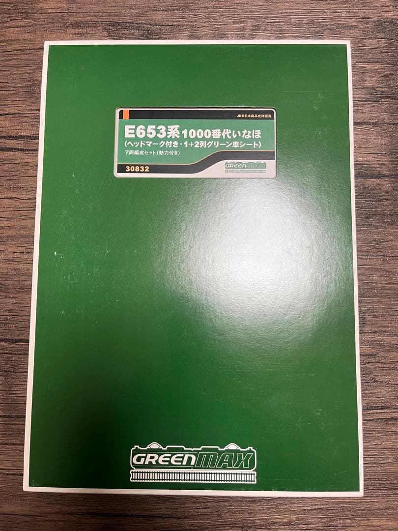 グリーンマックス　E653系1000番代いなほ　7両編成セット