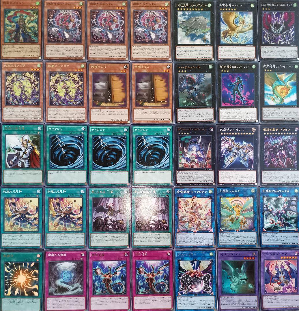 遊戯王デッキ 絢嵐デッキ ガチ構築