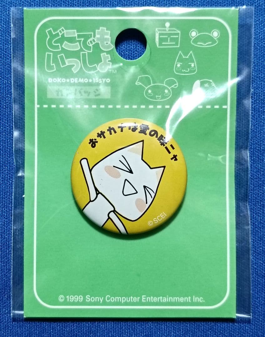 未開封 どこでもいっしょ トロ ミニ缶バッジ - メルカリ