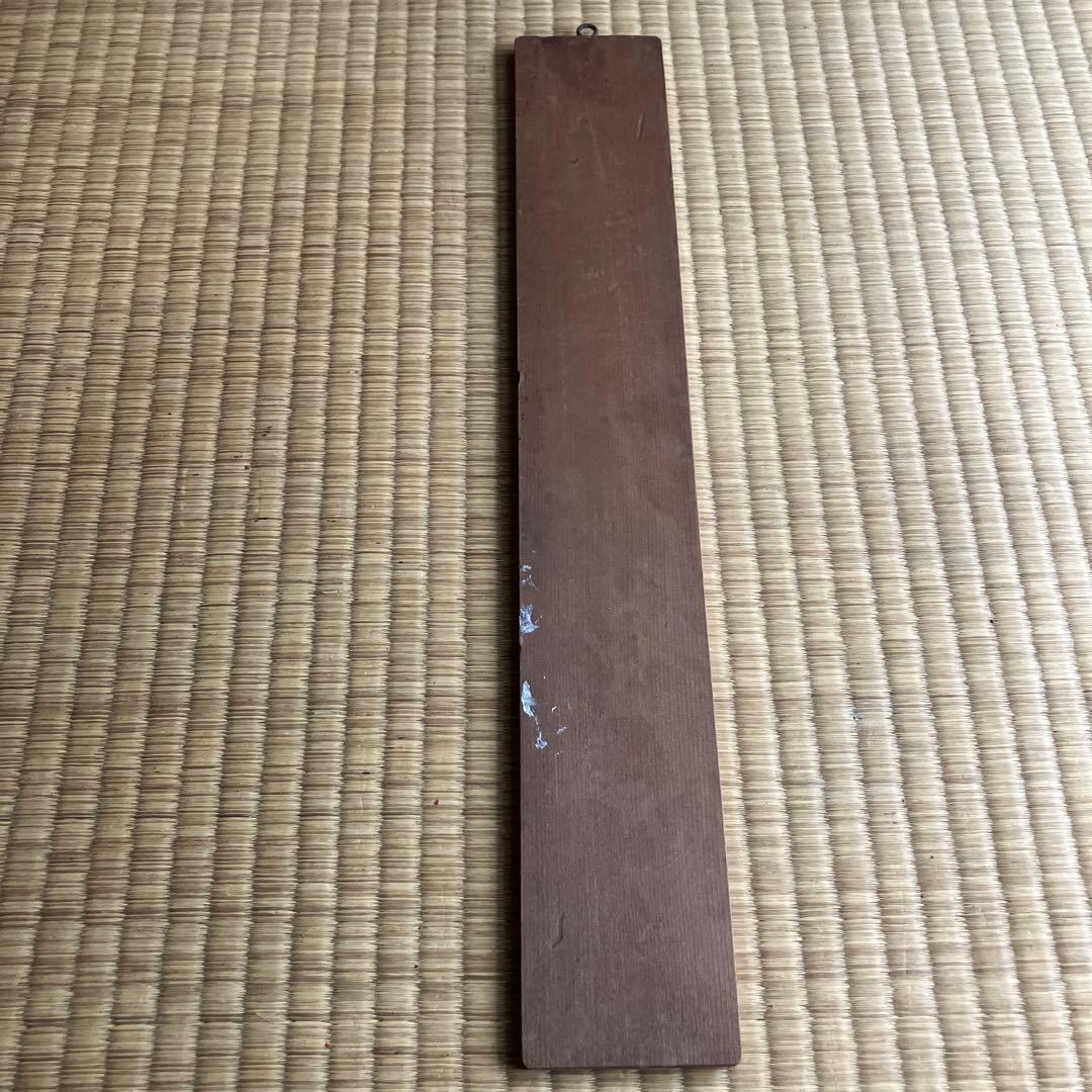 木製看板 「緩和下剤 テンカル」 薬局看板？ 昭和 レトロ